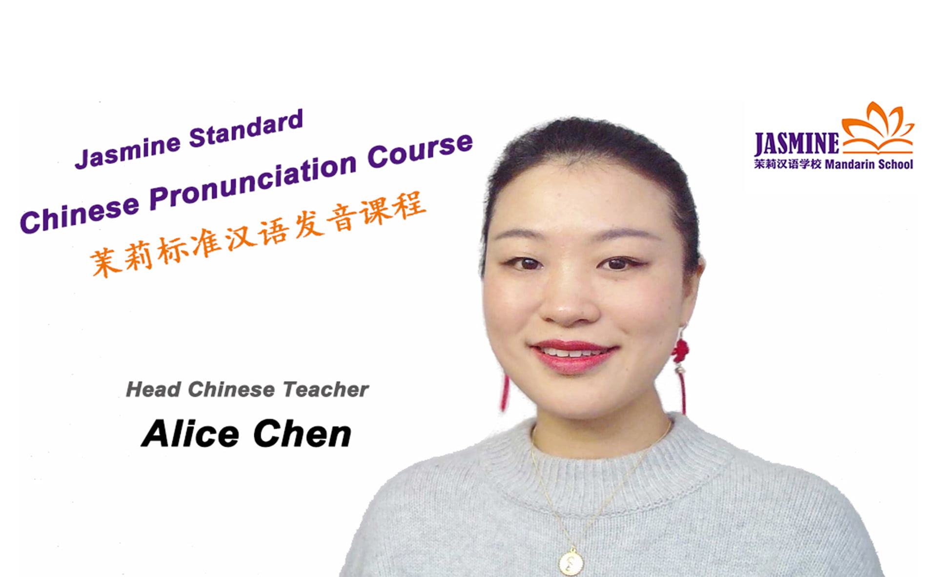 发音课程题图1920