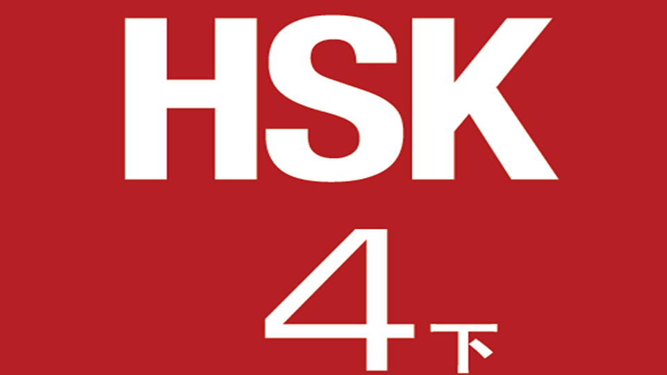 HSK Standard Chinese Course (Level 4 B) - Jasmine Mandarin